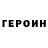 Кетамин VHQ Wanda Gillespie