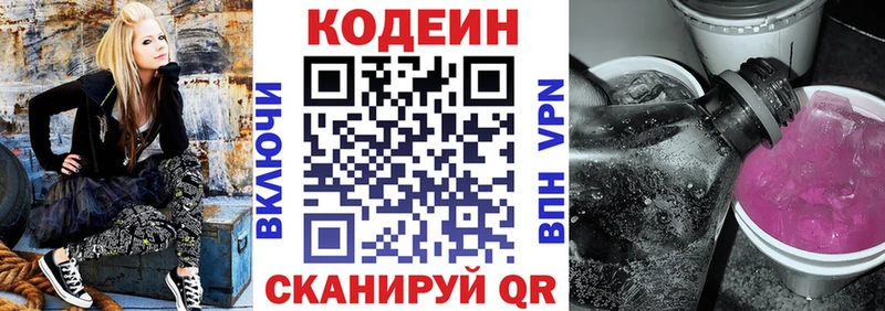 Купить где  Петушки  Кодеиновый сироп Lean напиток Lean (лин) 