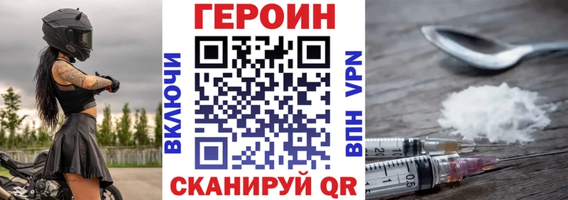 ГЕРОИН VHQ  Купить  Петушки 